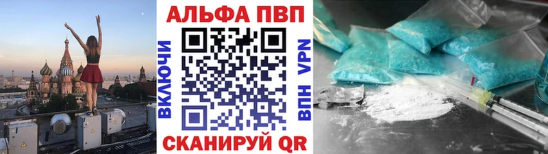 Alfa_PVP VHQ продажа наркотиков Кашин