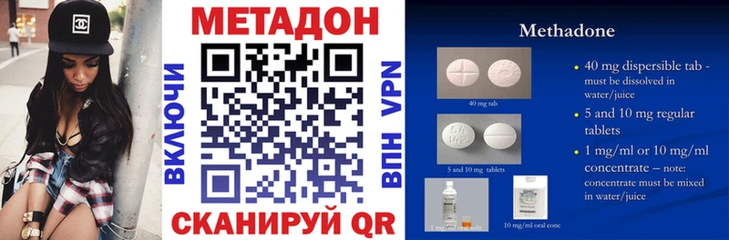 mega tor  Кашин  МЕТАДОН methadone  продажа наркотиков 